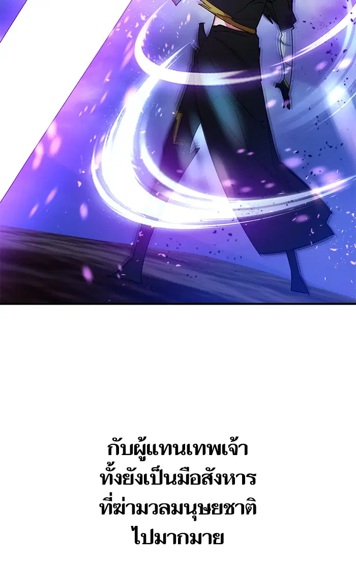 Return to Player ตอนที่ 71 หน้า 88