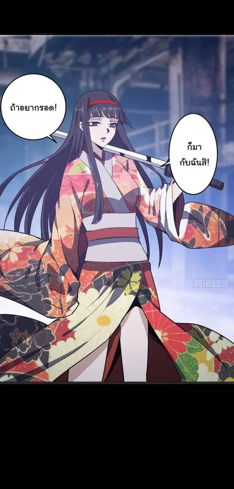 King Star Emperor ตอนที่ 44 หน้า 16