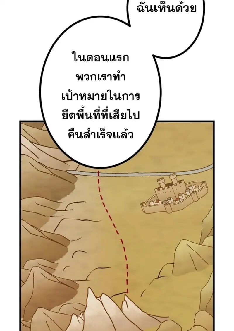 The Strongest Assassin Gets Transferred To Another World With His Whole Class ตอนที่ 54 หน้า 26