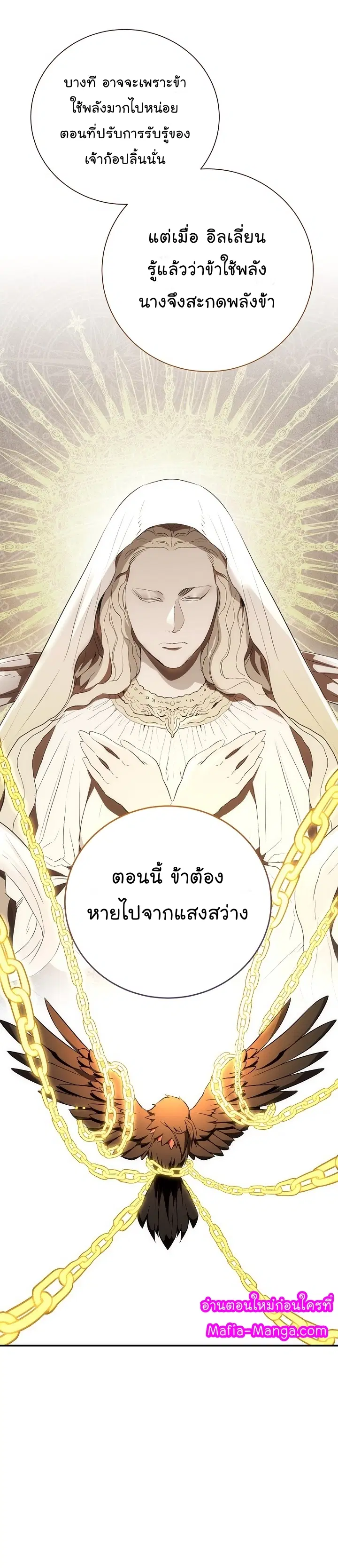 Skeleton Soldier ตอนที่ 165 หน้า 39