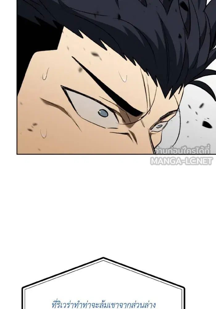 King of the Octagon ตอนที่ 113 หน้า 48