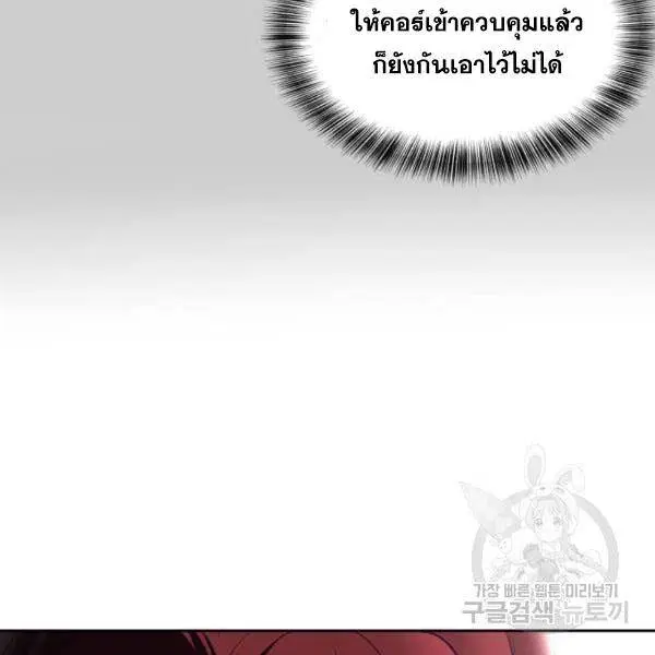 The Boy of Death ตอนที่ 137 หน้า 13