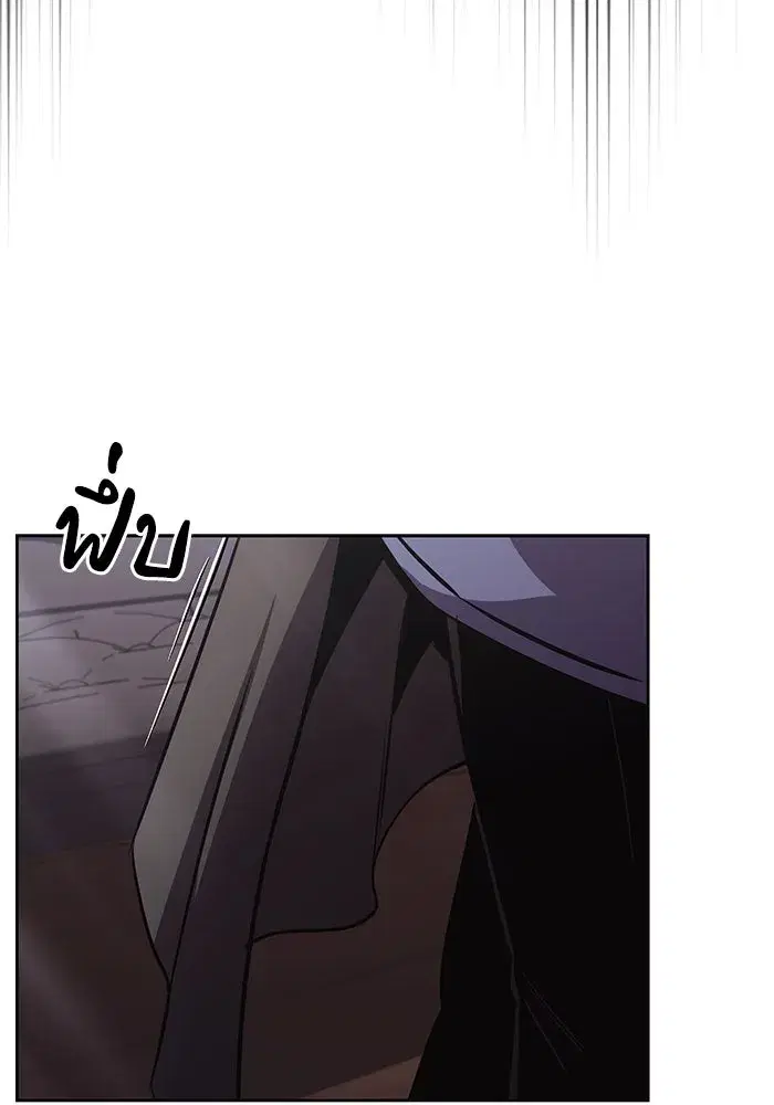 The Lazy Lord Masters the Sword ตอนที่ 87 หน้า 137