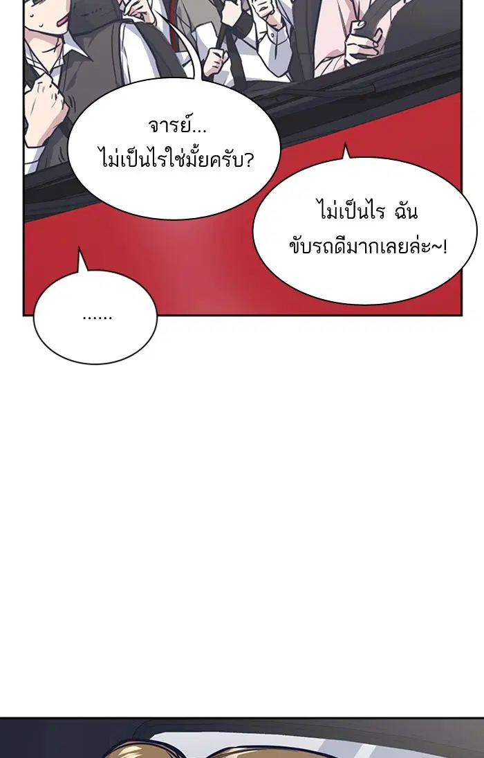 Study Group ตอนที่ 40 หน้า 9
