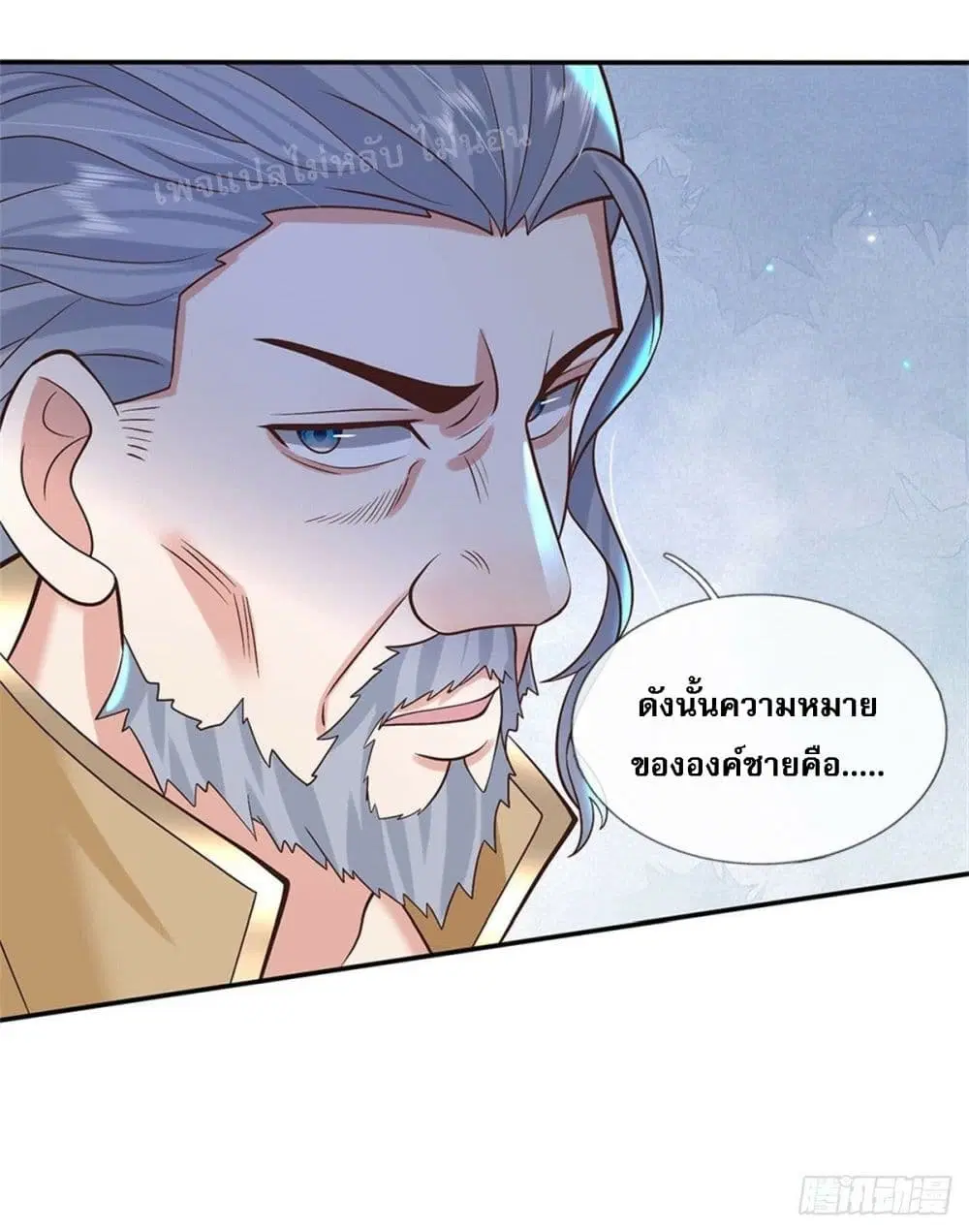 Royal God of War, Rising Dragon ตอนที่ 151 หน้า 24