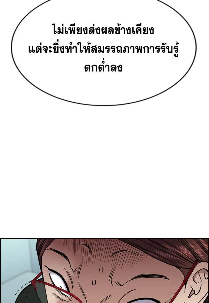 True Education ตอนที่ 128 หน้า 76