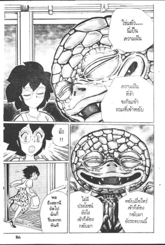 Gakkou Kaidan ตอนที่ 167 หน้า 4