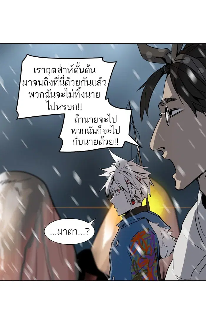 Tower of God ตอนที่ 318 หน้า 75