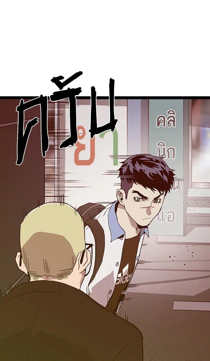 Weak Hero ตอนที่ 108 หน้า 107