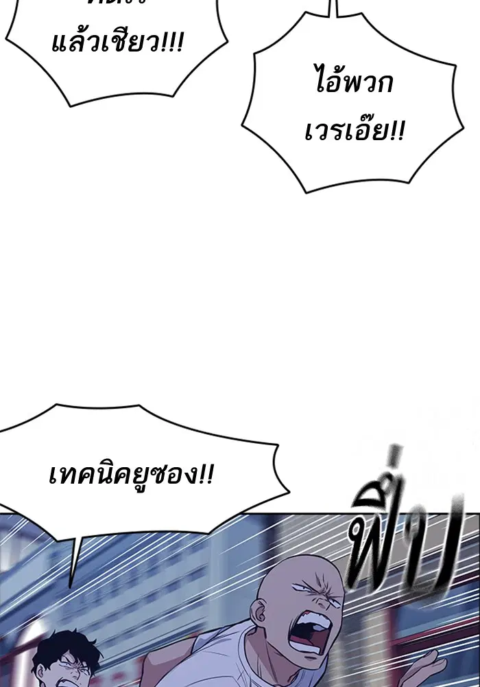 Study Group ตอนที่ 77 หน้า 81