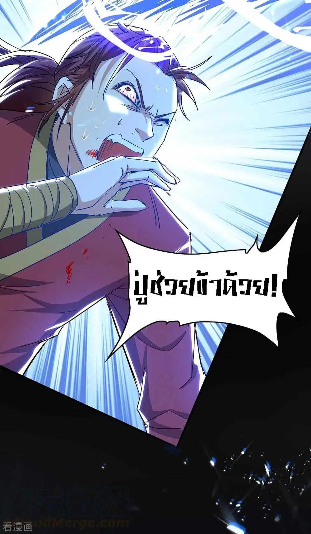 Return of Divine Emperor ตอนที่ 184 หน้า 20