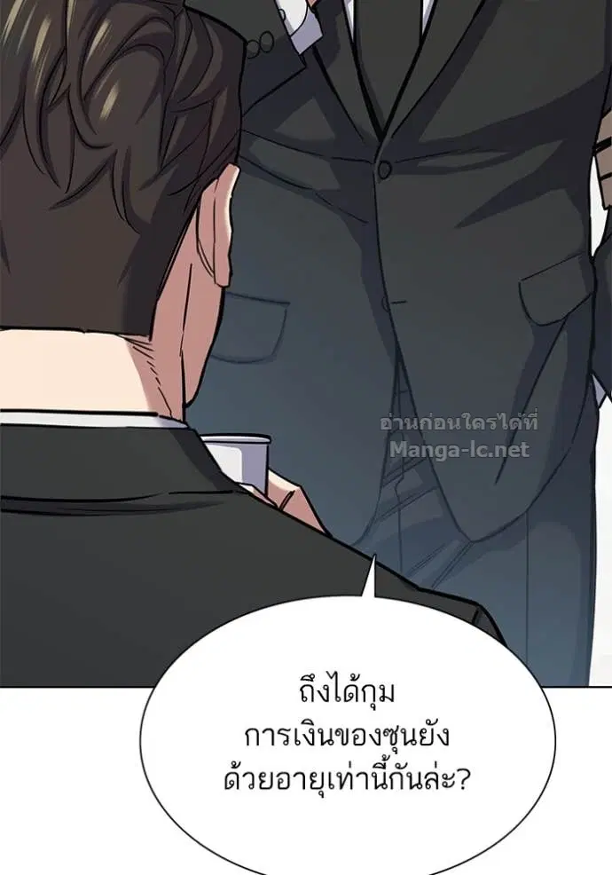 Reborn Rich ตอนที่ 148 หน้า 34