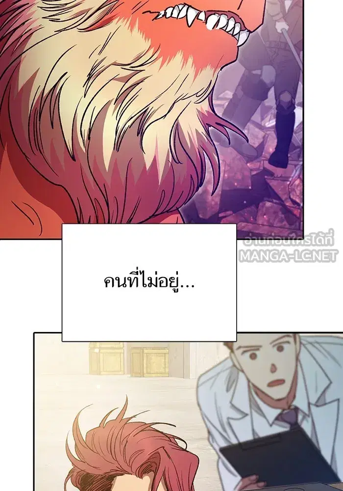 The S-Classes That I Raised (My S-Class Hunters) ตอนที่ 153 หน้า 84
