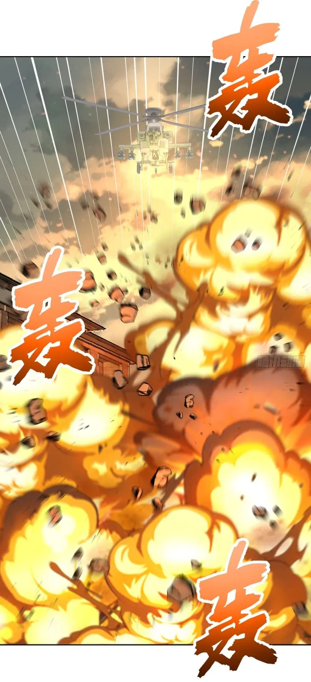 King Star Emperor ตอนที่ 252 หน้า 24
