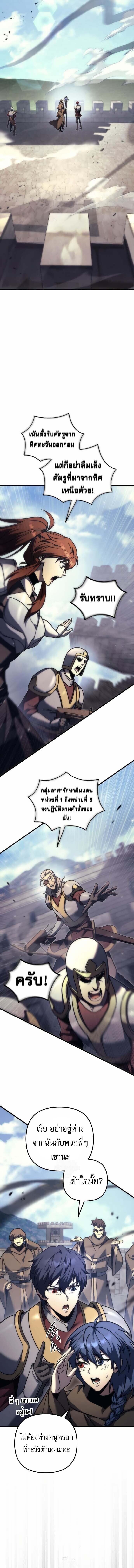 Regressor of the Fallen Family เพลิงสงครามหวนจุติ ตอนที่ 100 หน้า 13