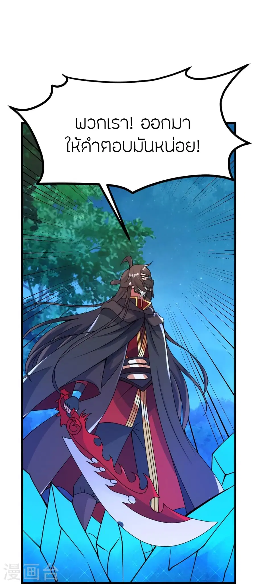 Banished Disciple’s Counterattack ราชาอมตะผู้ถูกขับไล่ ตอนที่ 385 หน้า 42