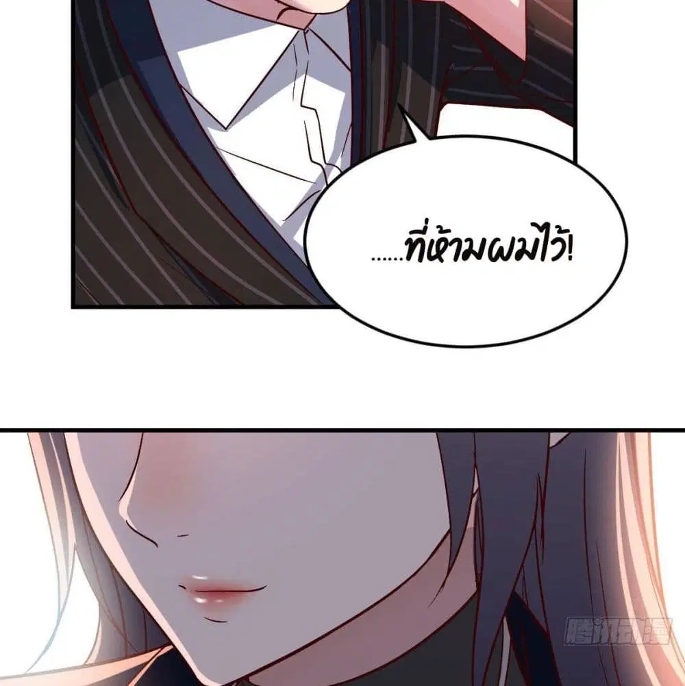 My Twin Girlfriends Loves Me So Much ตอนที่ 38 หน้า 90