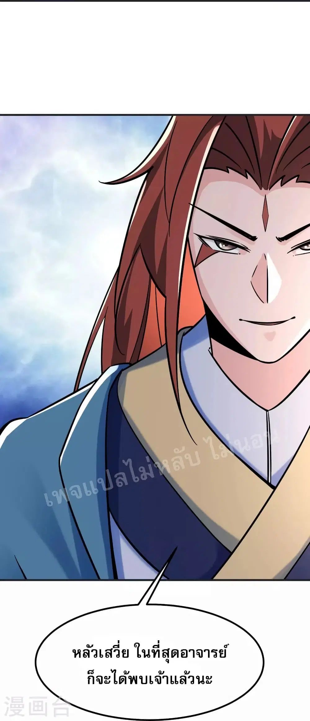 My Harem is All Female Students ตอนที่ 96 หน้า 35