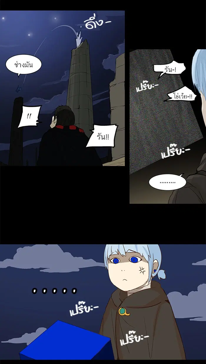 Tower of God ตอนที่ 124 หน้า 43
