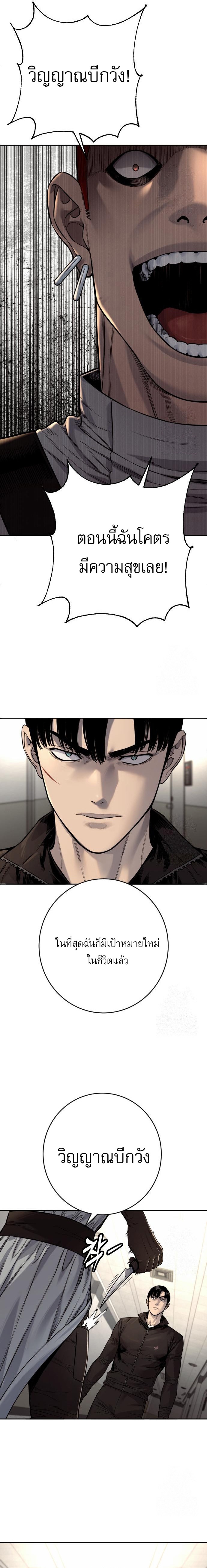 Return of the Bloodthirsty Police ตำรวจนักฆ่า ตอนที่ 93 หน้า 10