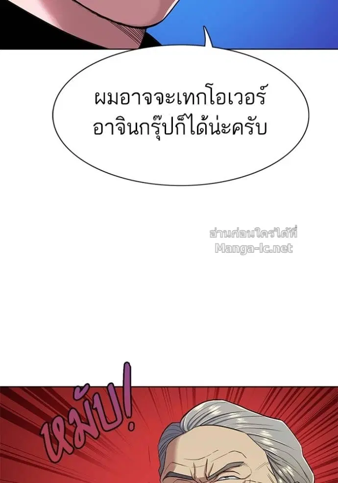 Reborn Rich ตอนที่ 24 หน้า 12