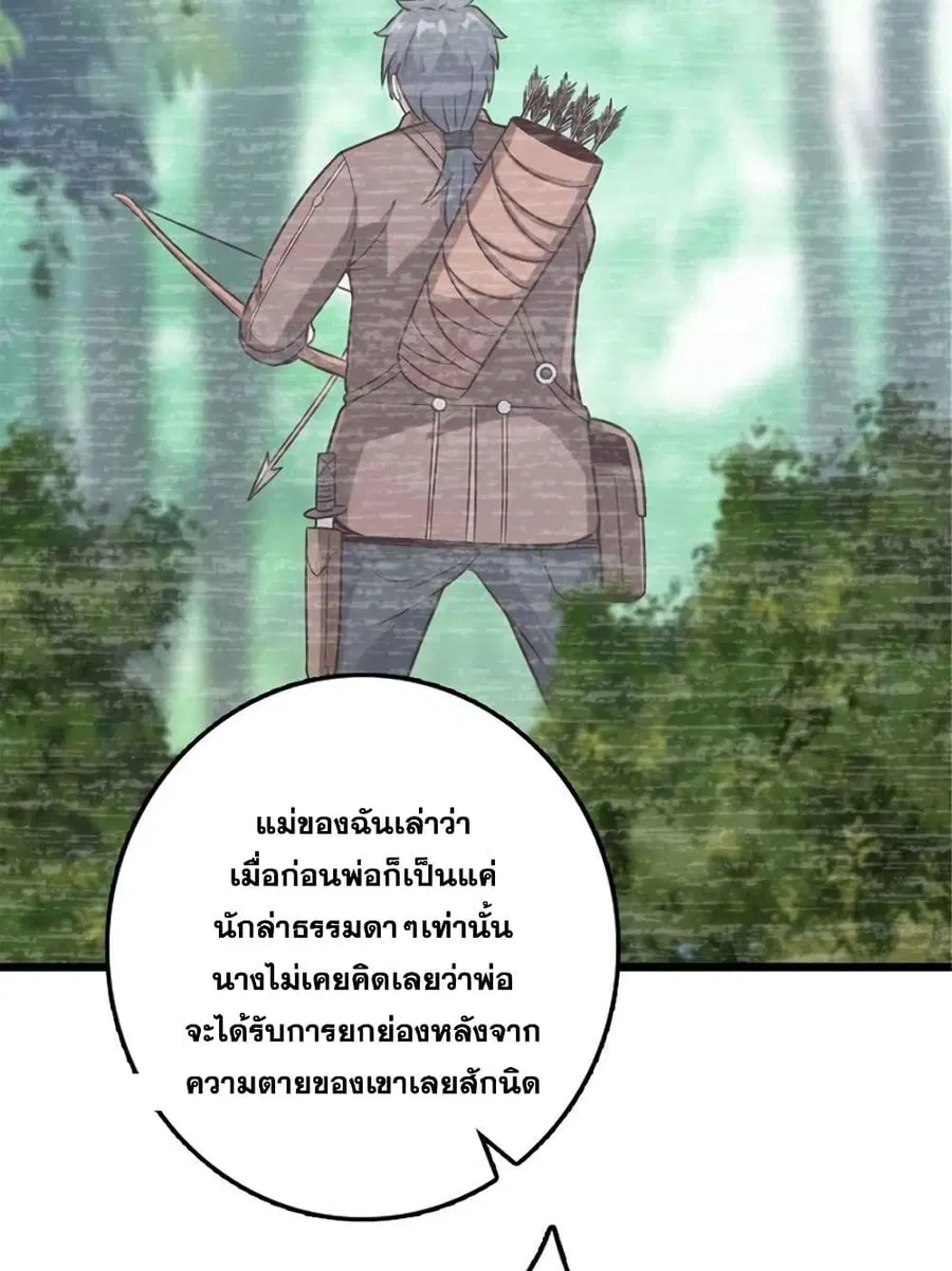 Release That Witch ตอนที่ 404 หน้า 4
