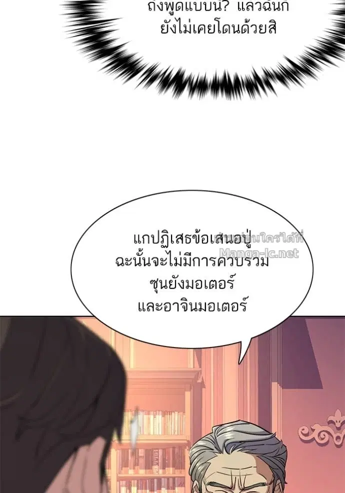 Reborn Rich ตอนที่ 38 หน้า 122