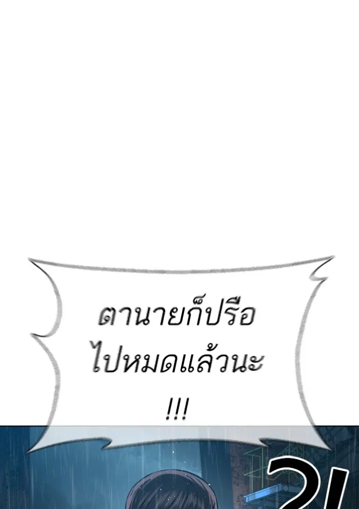 How to Fight ตอนที่ 125 หน้า 40