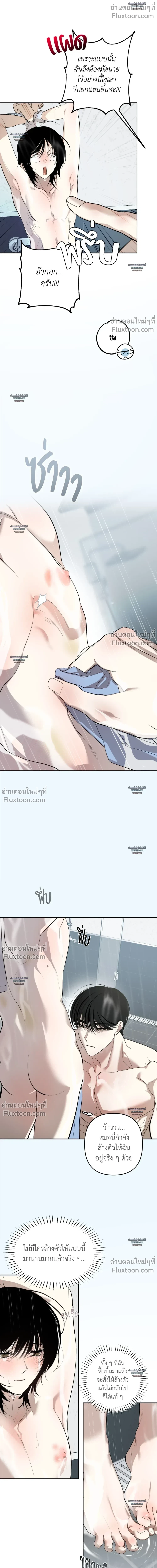 Don’t Touch My Banana – อย่าจับกล้วยผม ตอนที่ 4 หน้า 10