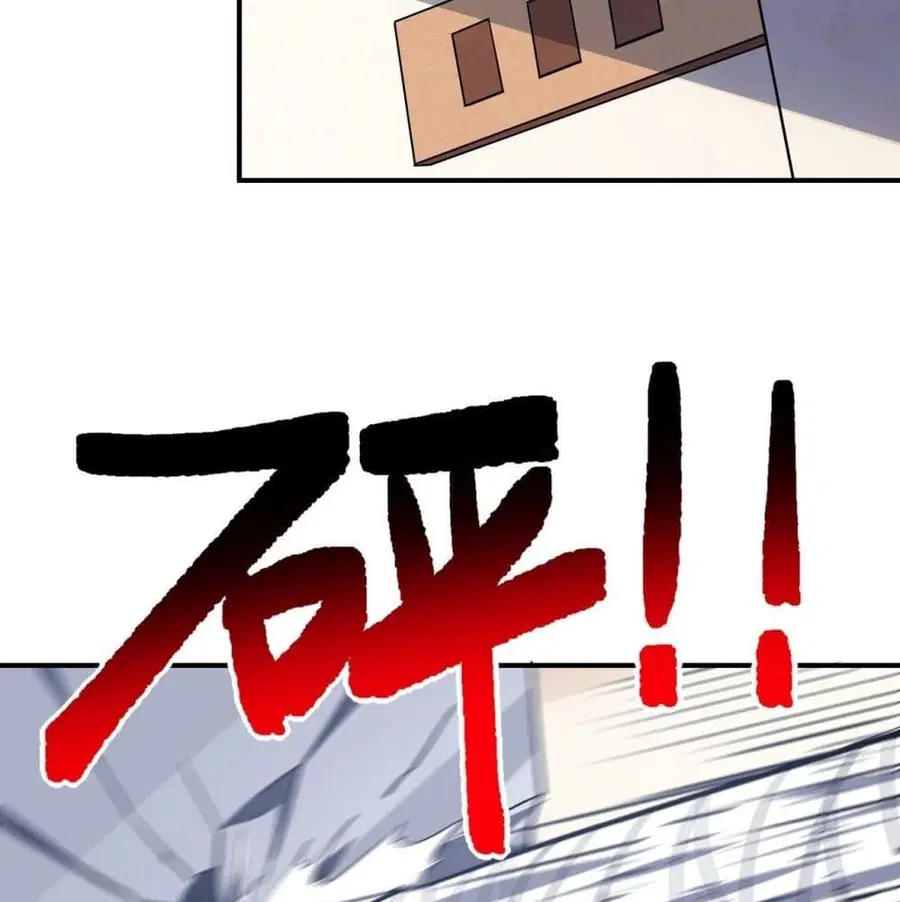High Energy Strikes ตอนที่ 76 หน้า 91