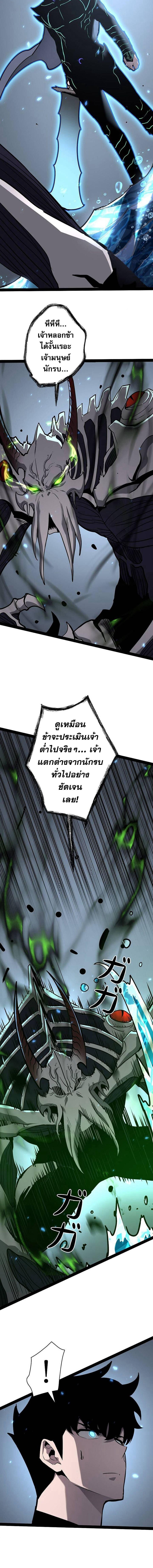 Become the Strongest Hero Through the Cheat System กลายเป็นฮีโร่ที่แข็งแกร่งที่สุดด้วยระบบโกงสุดเทพ ตอนที่ 66 หน้า 14