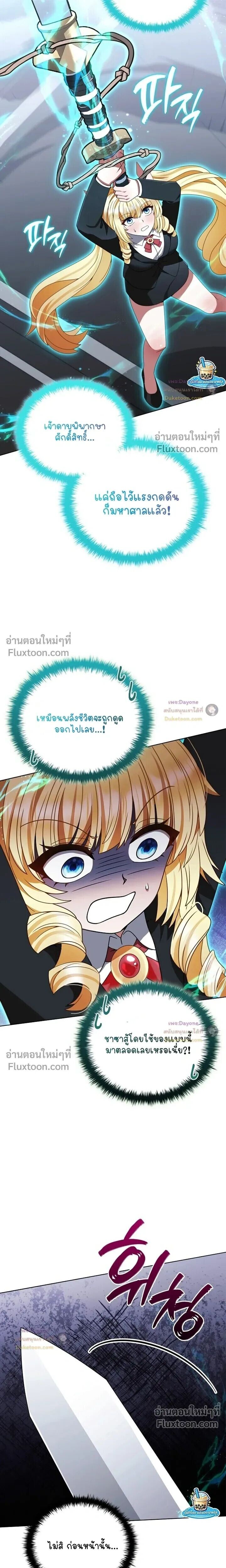 Part-Time Grim Reaper ตอนที่ 57 หน้า 31