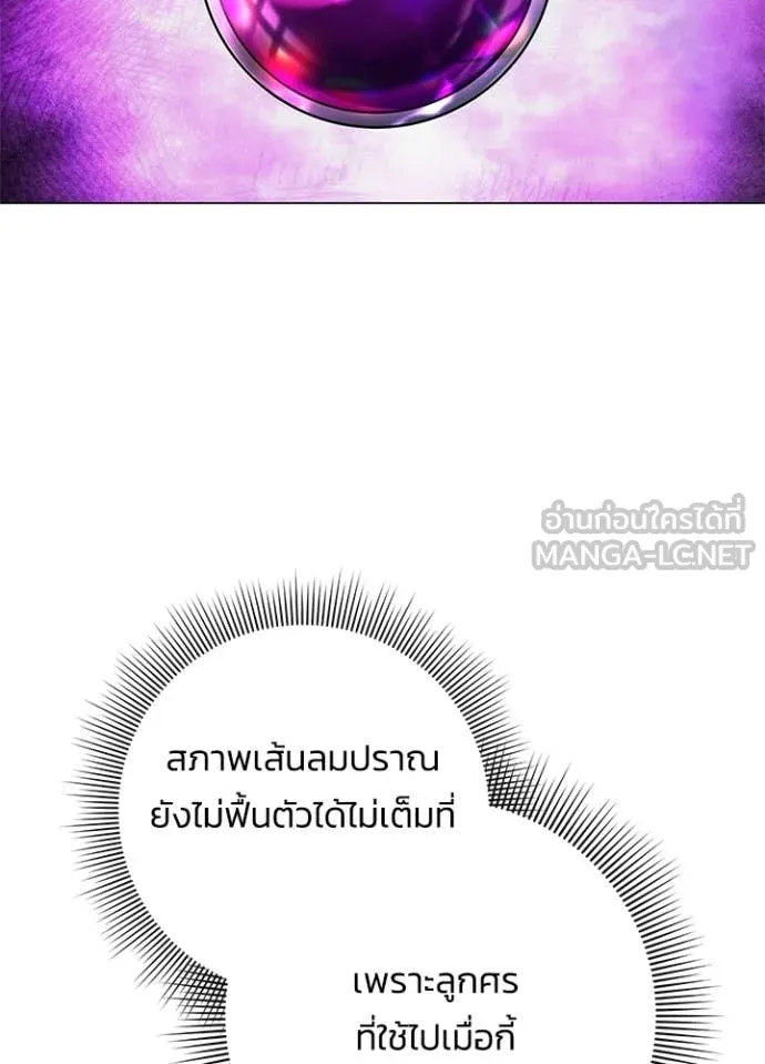 Night of the Ogre ตอนที่ 87 หน้า 128