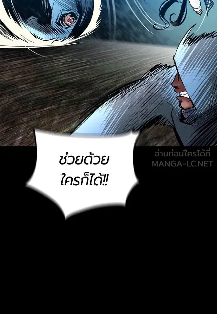 Jungle Juice ตอนที่ 166 หน้า 15