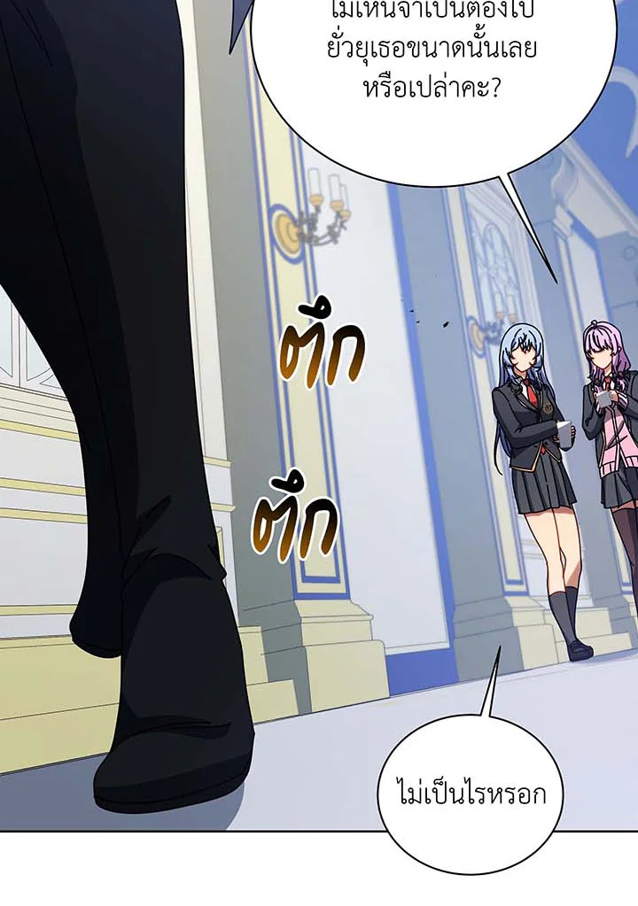 Necromancer Academy’s Genius Summoner ตอนที่ 85 หน้า 33