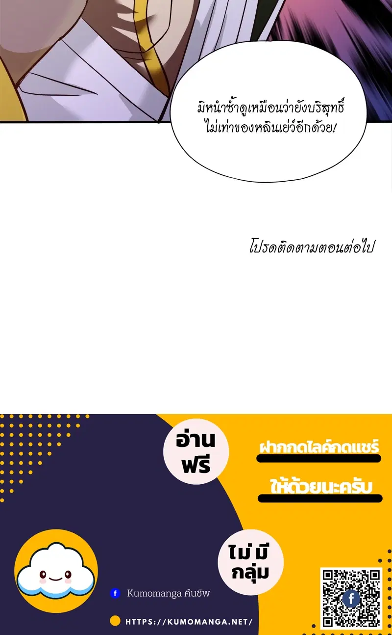 The Time of Rebirth ตอนที่ 131 หน้า 56