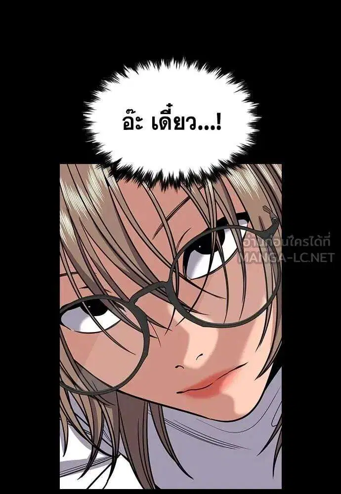 True Education ตอนที่ 233 หน้า 93