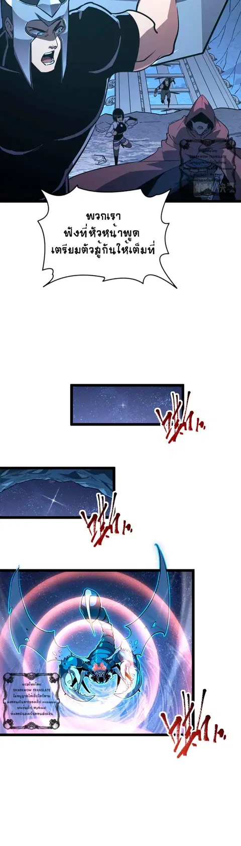 Rise From The Rubble ตอนที่ 107 หน้า 17