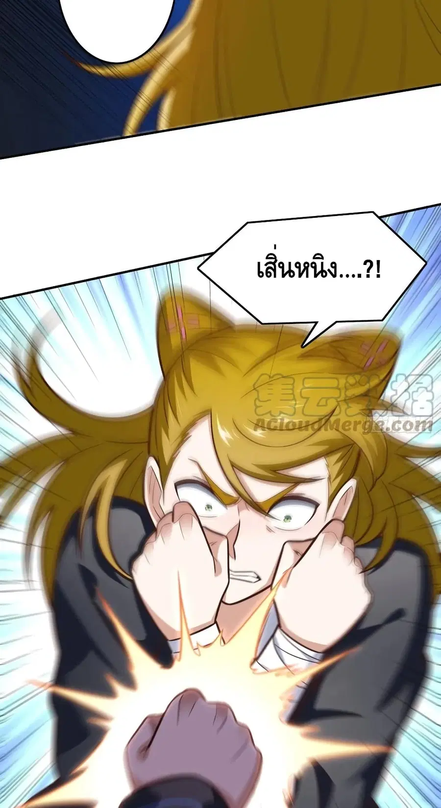 High Energy Strikes ตอนที่ 176 หน้า 8