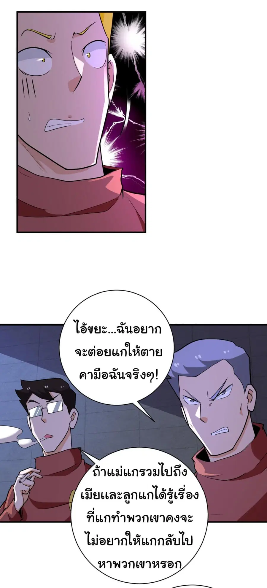 Apocalyptic Super System ตอนที่ 286 หน้า 19