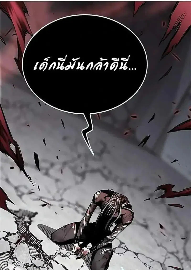 Eleceed ตอนที่ 361 หน้า 156
