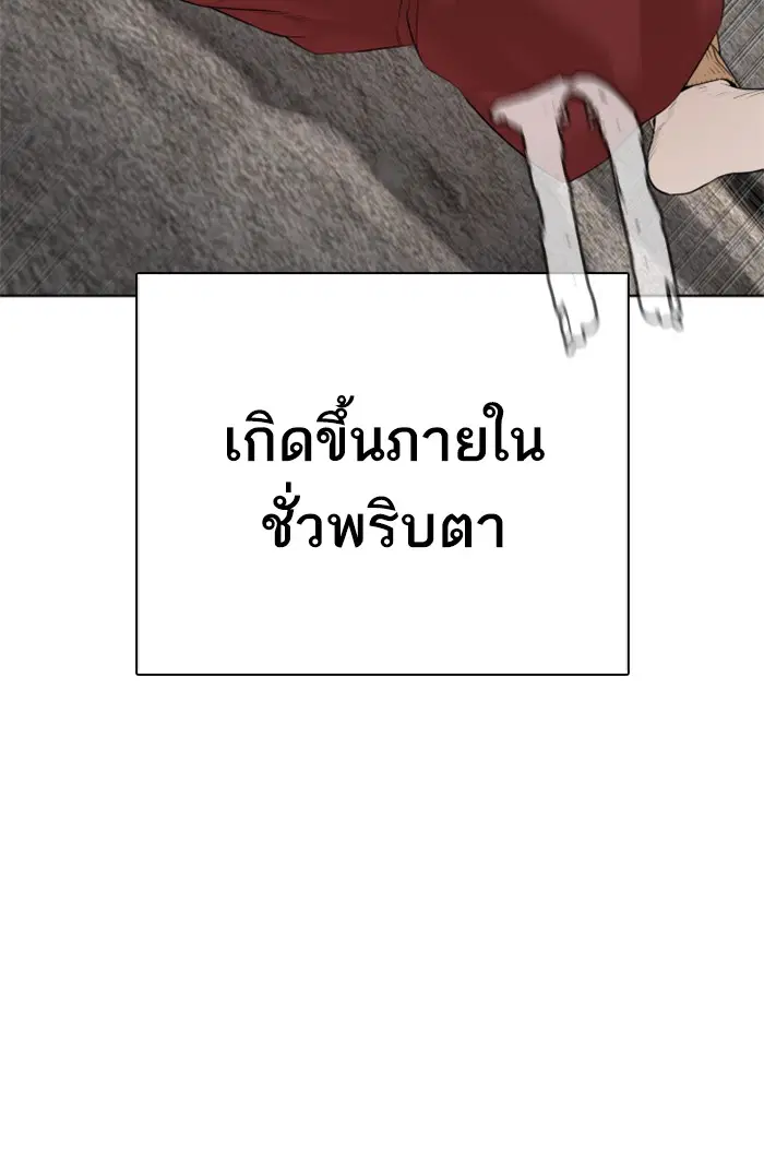 How to Fight ตอนที่ 70 หน้า 38