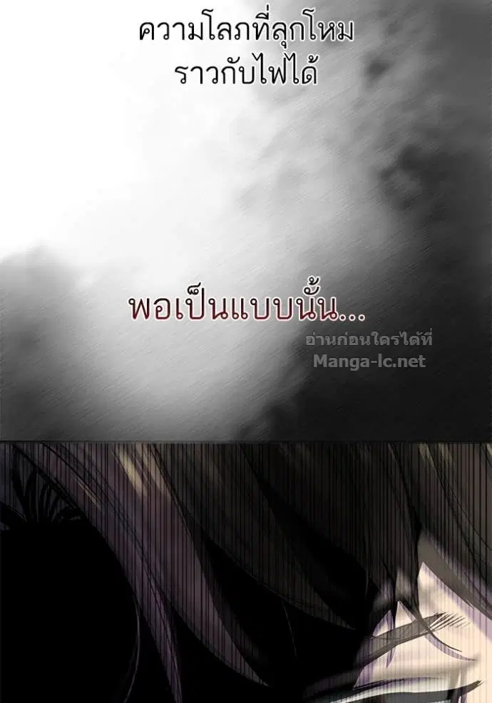Reborn Rich ตอนที่ 106 หน้า 100