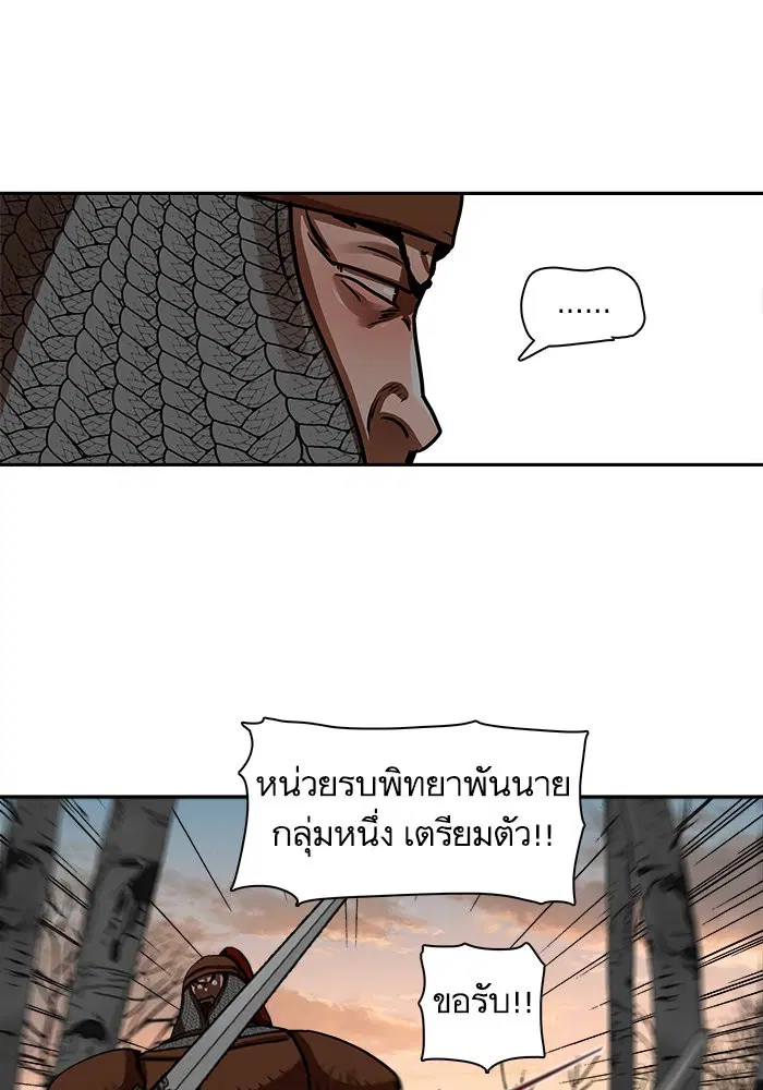 Escort Warrior ตอนที่ 171 หน้า 39