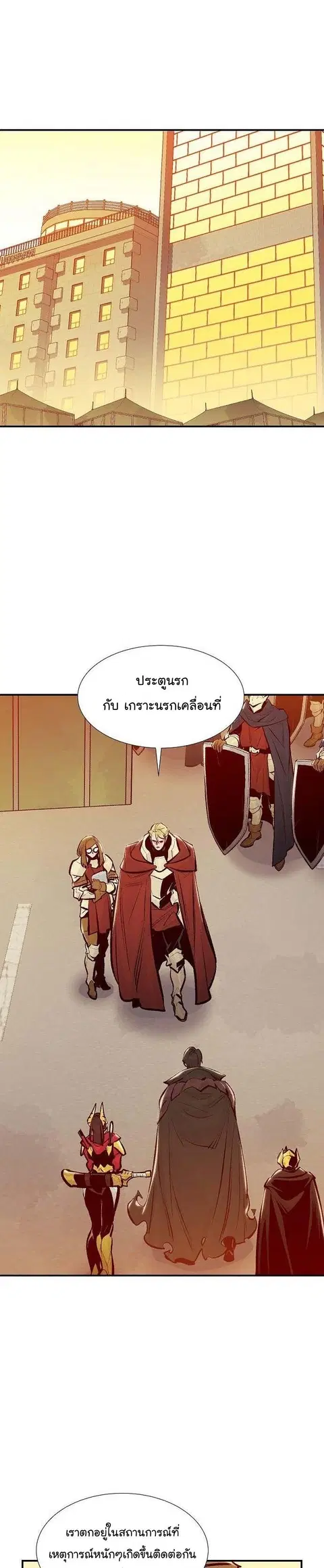 The Lone Necromancer ตอนที่ 92 หน้า 39