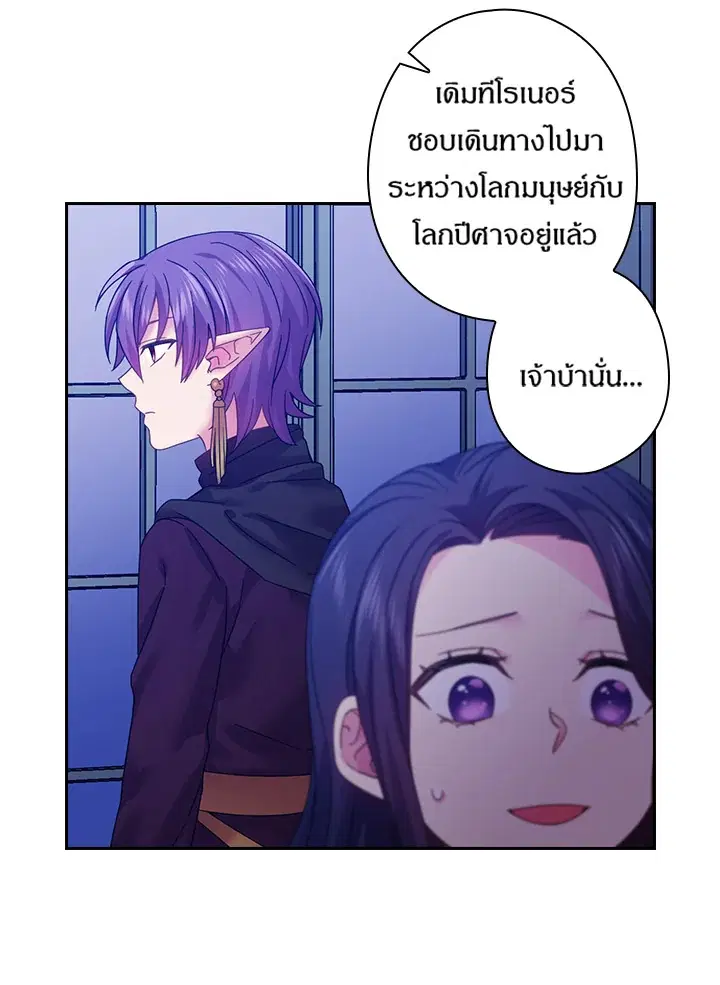 Satan’s Bride ตอนที่ 83 หน้า 66