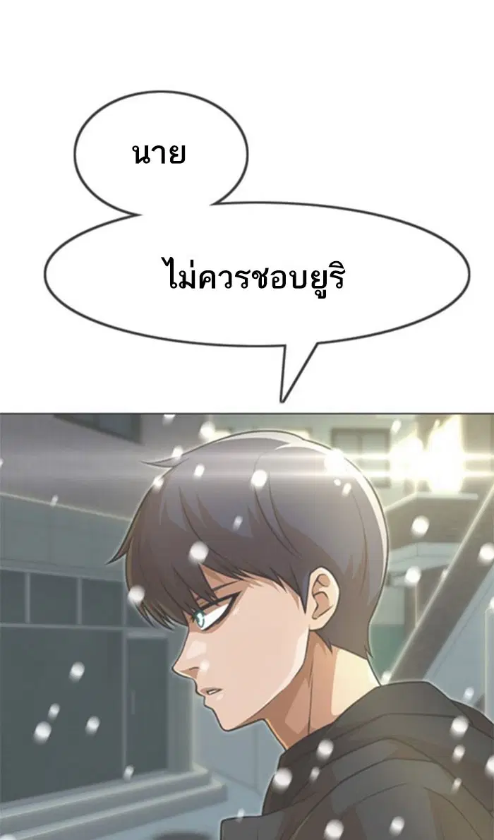 Random Chat ตอนที่ 182 หน้า 62
