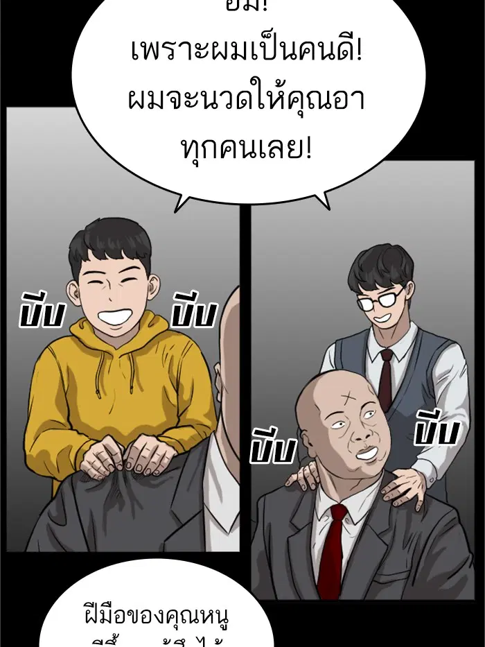 Bad Guy ตอนที่ 13 หน้า 125