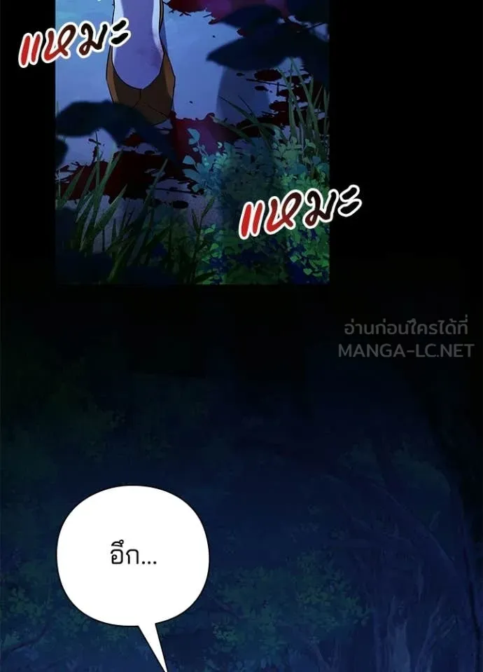 Night of the Ogre ตอนที่ 113 หน้า 92