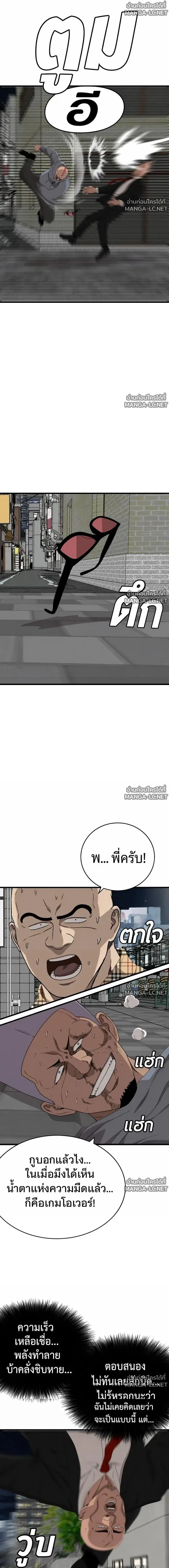 Bad Guy ตอนที่ 299 หน้า 15